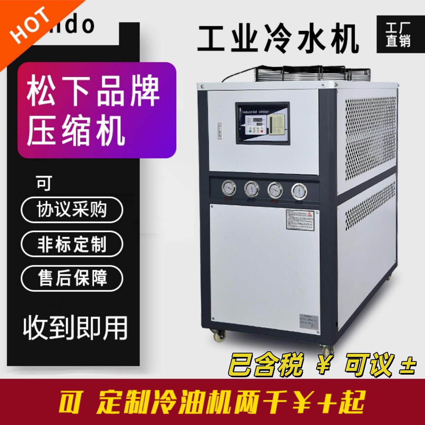 工业冷水机风冷式3HP模具制冷机循环水冷注塑冻水机小型冰水机5匹