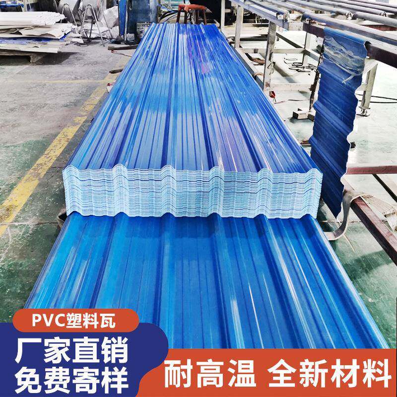 pvc塑料瓦屋面建材厂房瓦雨棚波浪瓦新材料塑料屋顶pvc梯形瓦厂家