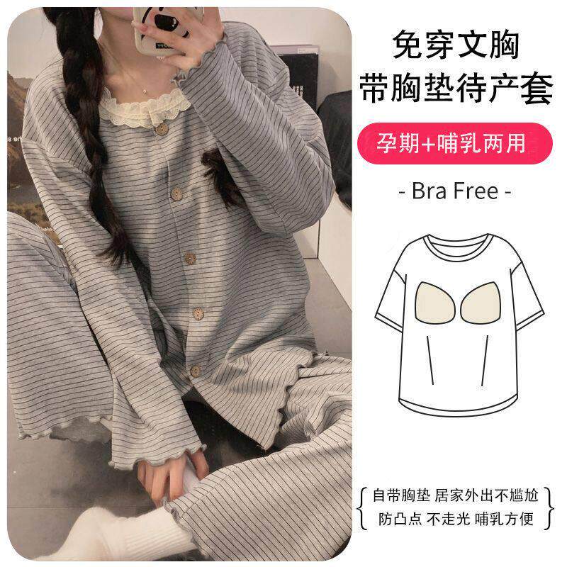 带胸垫春夏棉女月子服睡衣孕妇产后哺乳家居服喂奶睡衣调节免穿