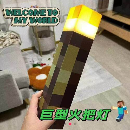 我的世界火把灯mc游戏周边玩具药水瓶熔岩矿石小夜灯摆件生日礼物