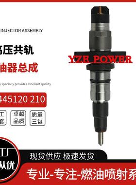 0445120260喷油器总成52546860986435503