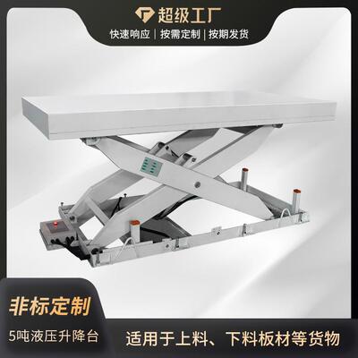 工厂直供智能伸缩电动升降机起重平台固定式承重升降机载货设备