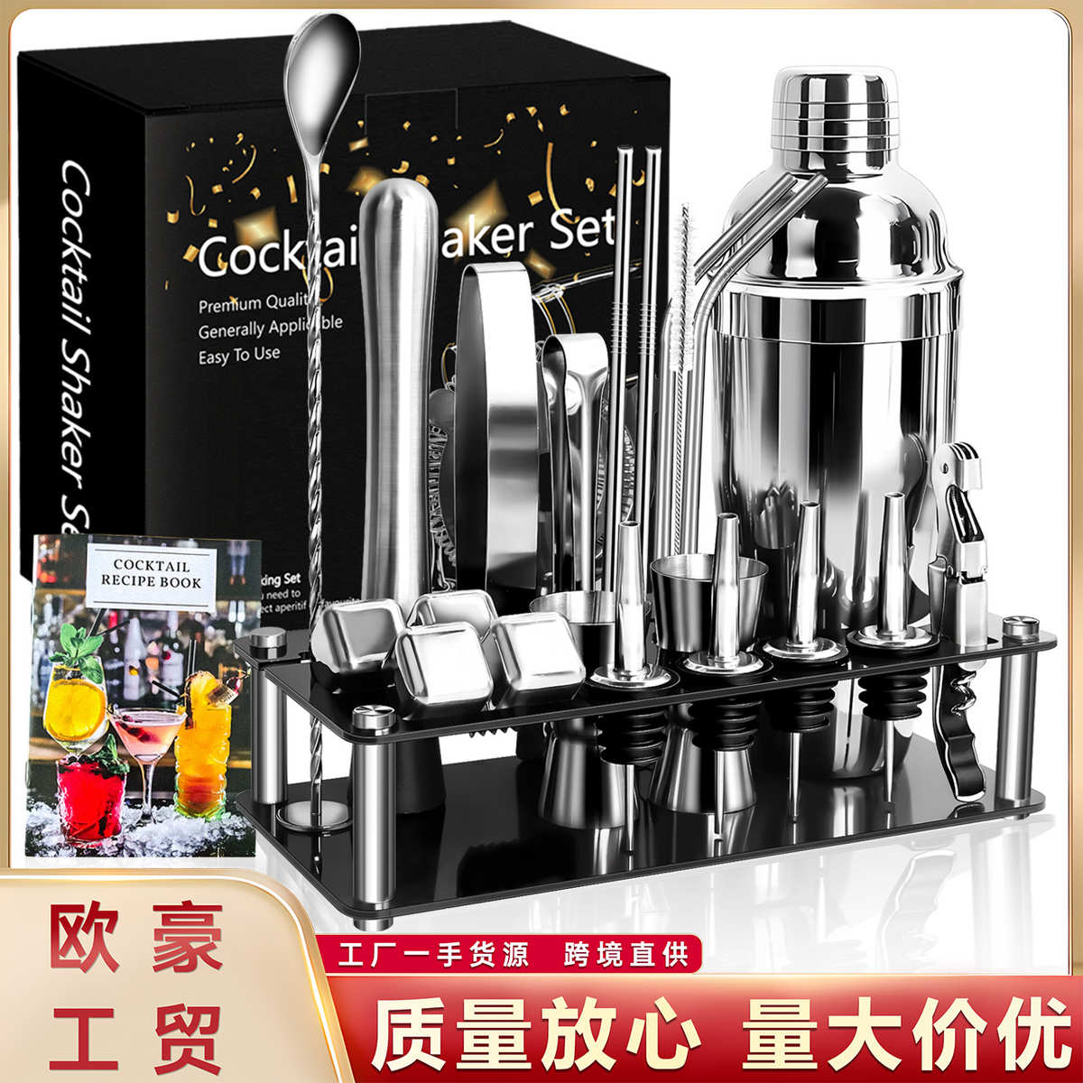 不锈钢冰块亚克力架调酒器套装 鸡尾酒调酒壶雪克杯 酒吧工具