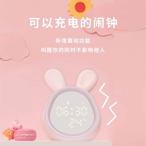 时光兔小程序智能闹钟 卧室床头led充电时光灯 宿舍电子钟