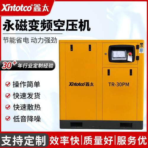 永磁变频螺杆式空压机7.5KW15/22kw/37千瓦空气压缩机工业级气泵