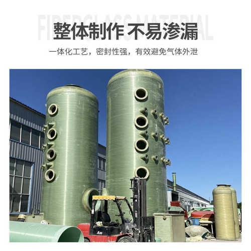 工业废气处理设备玻璃钢净化塔酸雾水洗塔脱硫脱硝塔玻璃钢洗涤塔