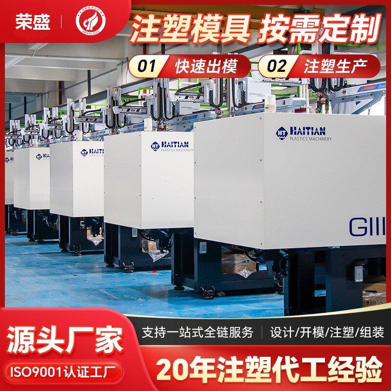 开模定做注塑加工塑料异形件工业机械配件塑料制品零件注塑加工件