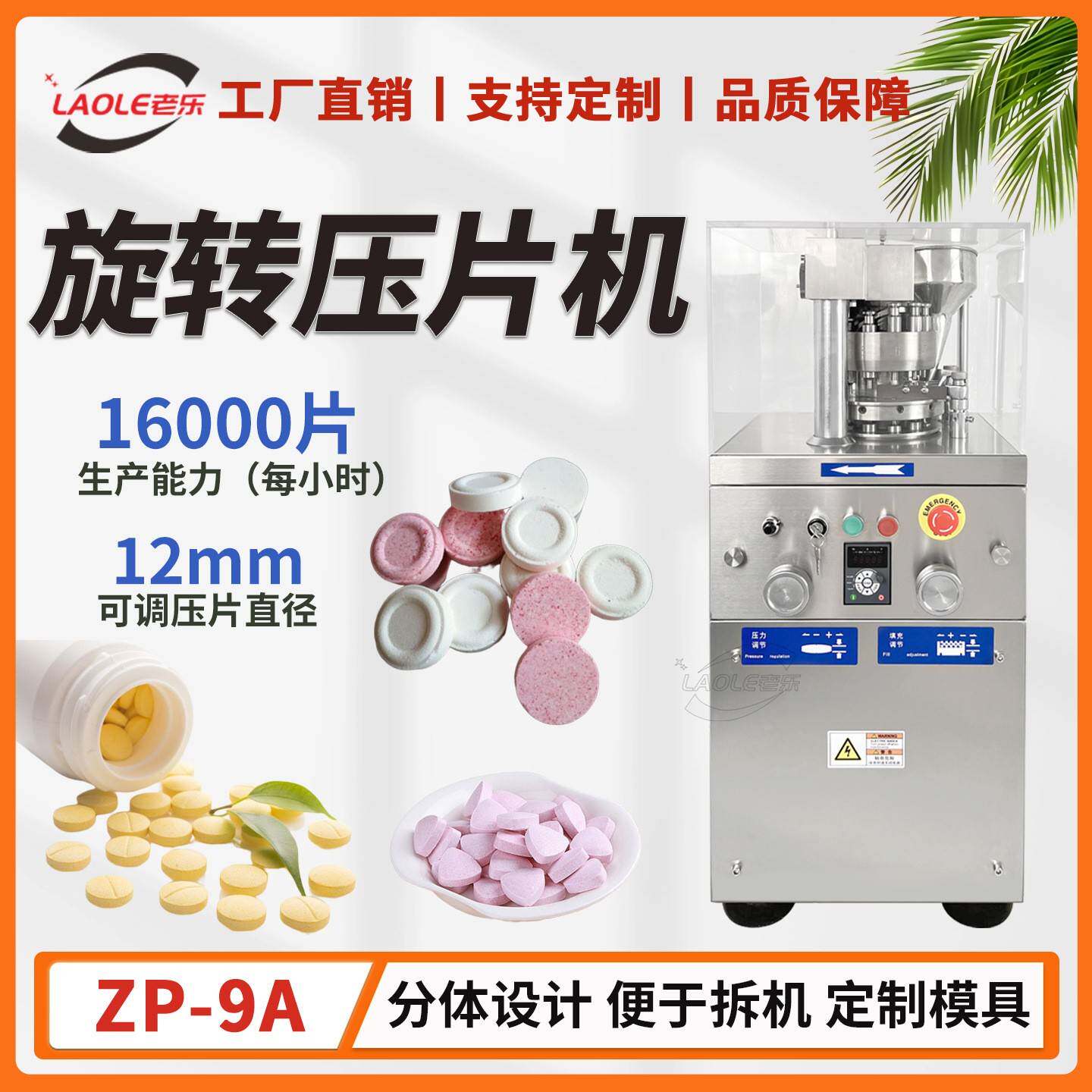 4吨压力9冲旋转式圆形片剂压片机食品压片机干粉颗粒成型机机械