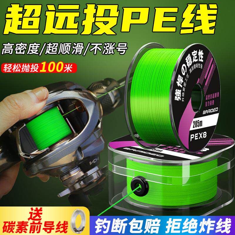马线鱼线路专用远投其他垂钓用品
