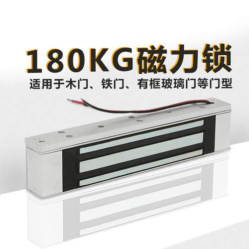 NOBON伦邦门禁磁力锁180KG磁力锁单门挂装电锁木门柜门玻璃门门禁