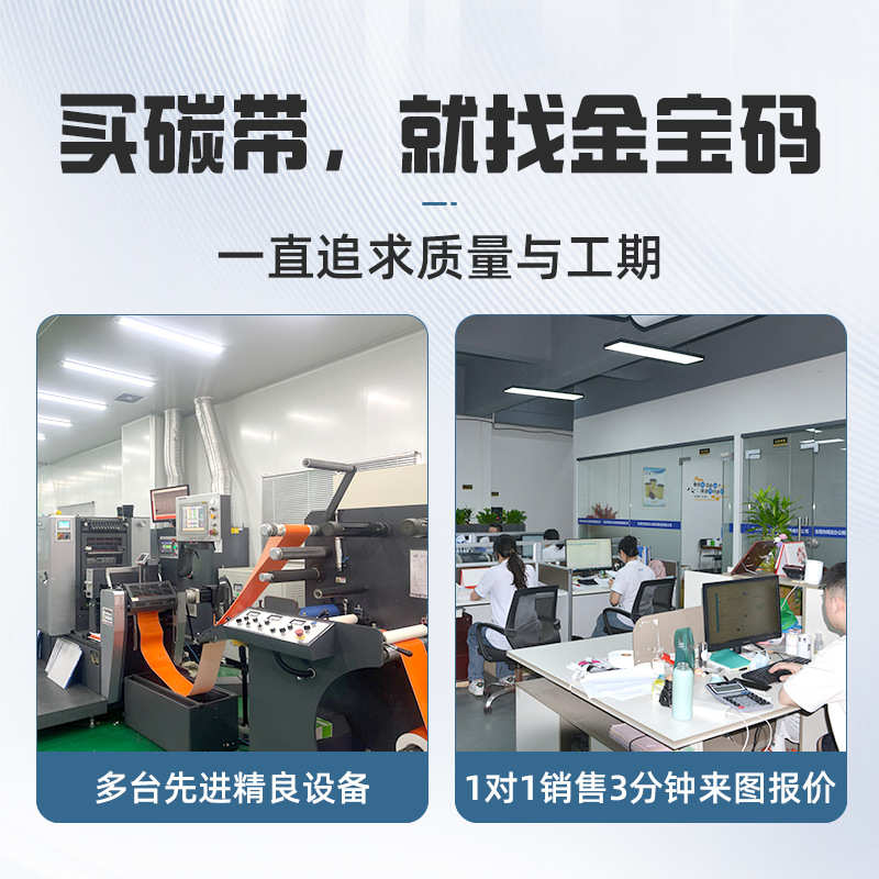 现货供应艾利双轴碳带不干胶标签碳带艾利抗刮耐磨条码打印机碳带