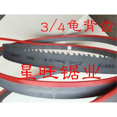 双金属带锯条德国27*3250*3/4带锯条不锈钢模具钢4028锯床锯条