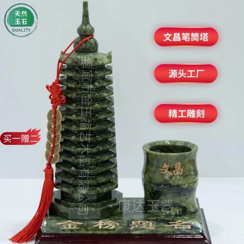 天然青玉石文昌塔带笔筒九层房间办公室装饰9层13层塔祝福送礼