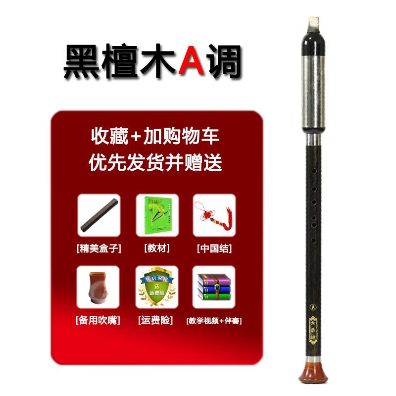 高档黑檀木竖吹学巴乌 红木乐器 小 初学入门 专业演奏 云南云乐