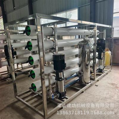 二手反渗透净水设备 超纯水去离子水超滤设备 工业净水机 建功