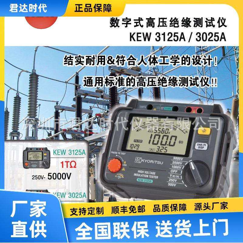克列茨 KEW3125A 数字高压绝缘电阻计(5000V) KEW3121B高压兆欧表