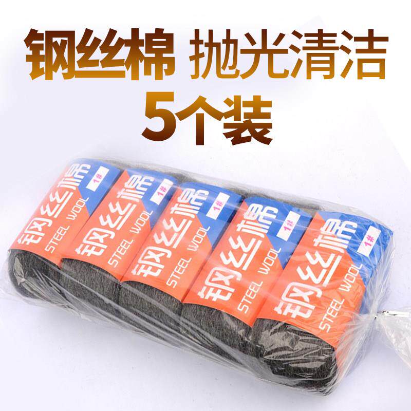 迪驰钢丝棉抛光棉红木家俱抛光大理石打磨瓷砖清洁玻璃0号钢丝棉