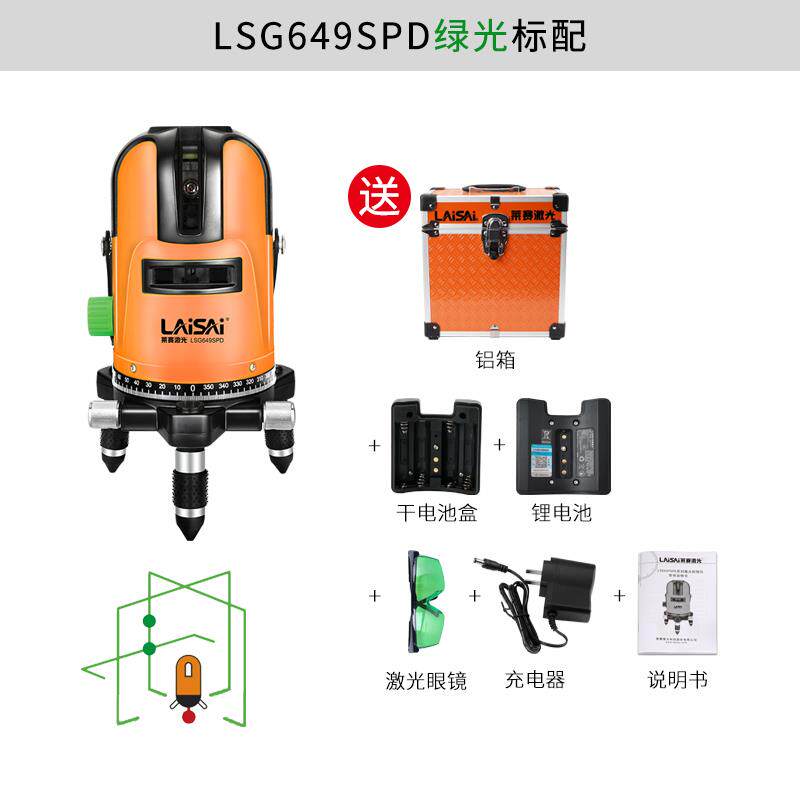 莱赛水平仪绿光五线激光标线高精度强光细线红外平水仪LSG686SPD