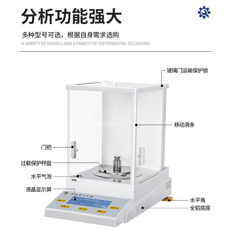 上海舜宇恒平 FA/JA系列 万分之一0.1mg 实验室电子分析天平秤