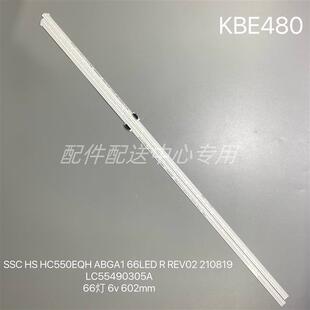 2条 55QNED80AQA LC55490305A LC55490302C灯条 55QNED80UQA