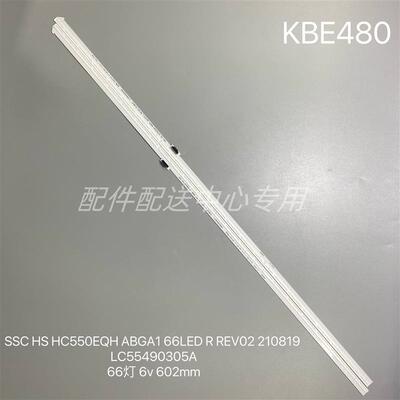 2条*55QNED80UQA 55QNED80AQA LC55490305A LC55490302C灯条