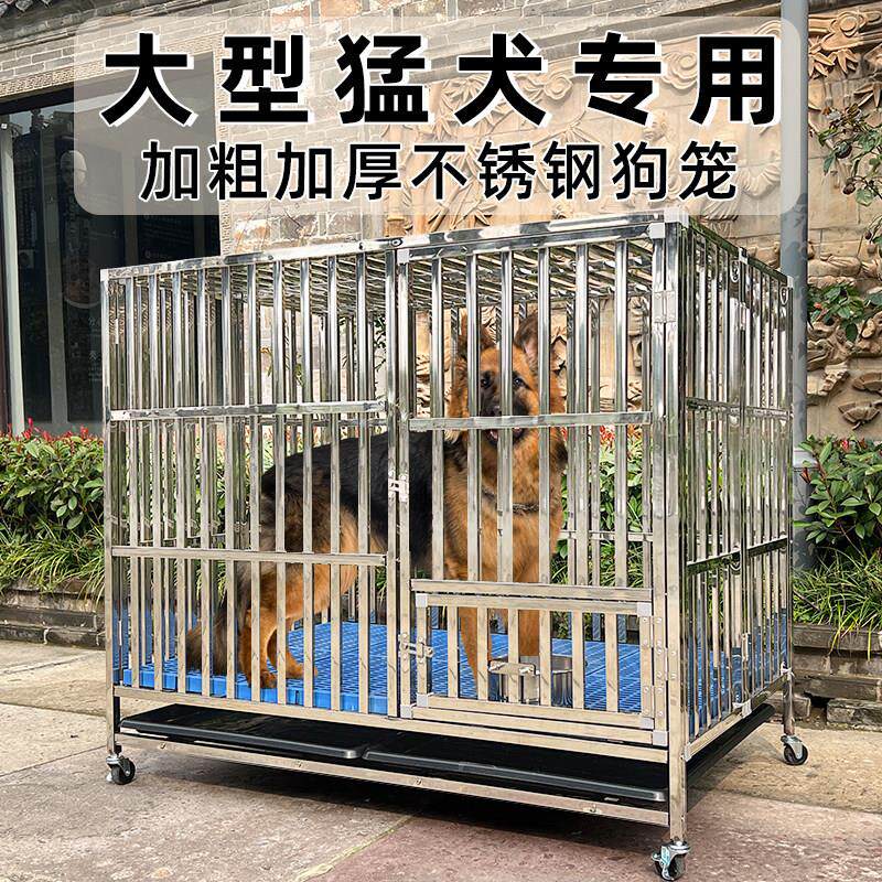狗笼子大型犬不锈钢狗笼猛犬专用大狗特大号宠物户外加粗加厚中型