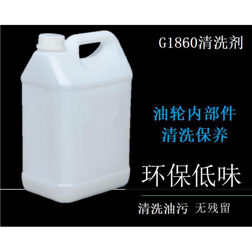 渔轮洗剂零件保养清57932洁清剂 鱼轮清齿轮洗金属油油污清洁液洗