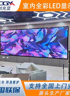 全彩LE屏D显示p.15A3pp1.86p22.5室内会议室直播间屏幕广告屏