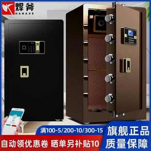 指纹机械保险箱重大型防盗防撬保险柜80 焊斧全钢家用办公电子密码