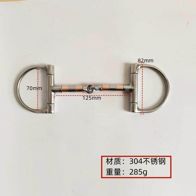 304不锈钢D型两节管可转动马具马术用品笼头衔铁马嚼子口弦
