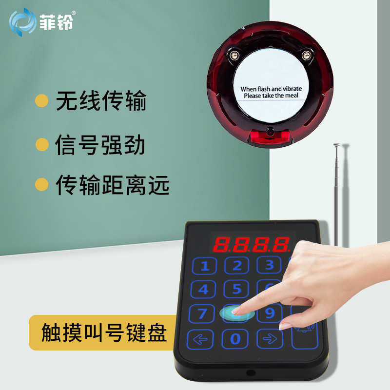 无线取餐器餐厅呼叫器甜品店咖啡厅圆盘震动提醒取餐器排队叫号器,办公设备/耗材/相关服务,无线呼叫器,淘宝优惠券,粉丝福利购,淘宝优惠卷