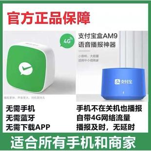 索爱收钱音响F1二维码收付款智能语音播报器自带网络免wifi蓝牙