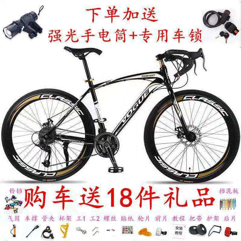 变速自行车成人羊角弯把学生城市女公路赛实心胎男山地跑