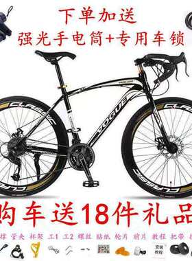 变速自行车成人羊角弯把学生城市女公路赛实心胎男山地跑
