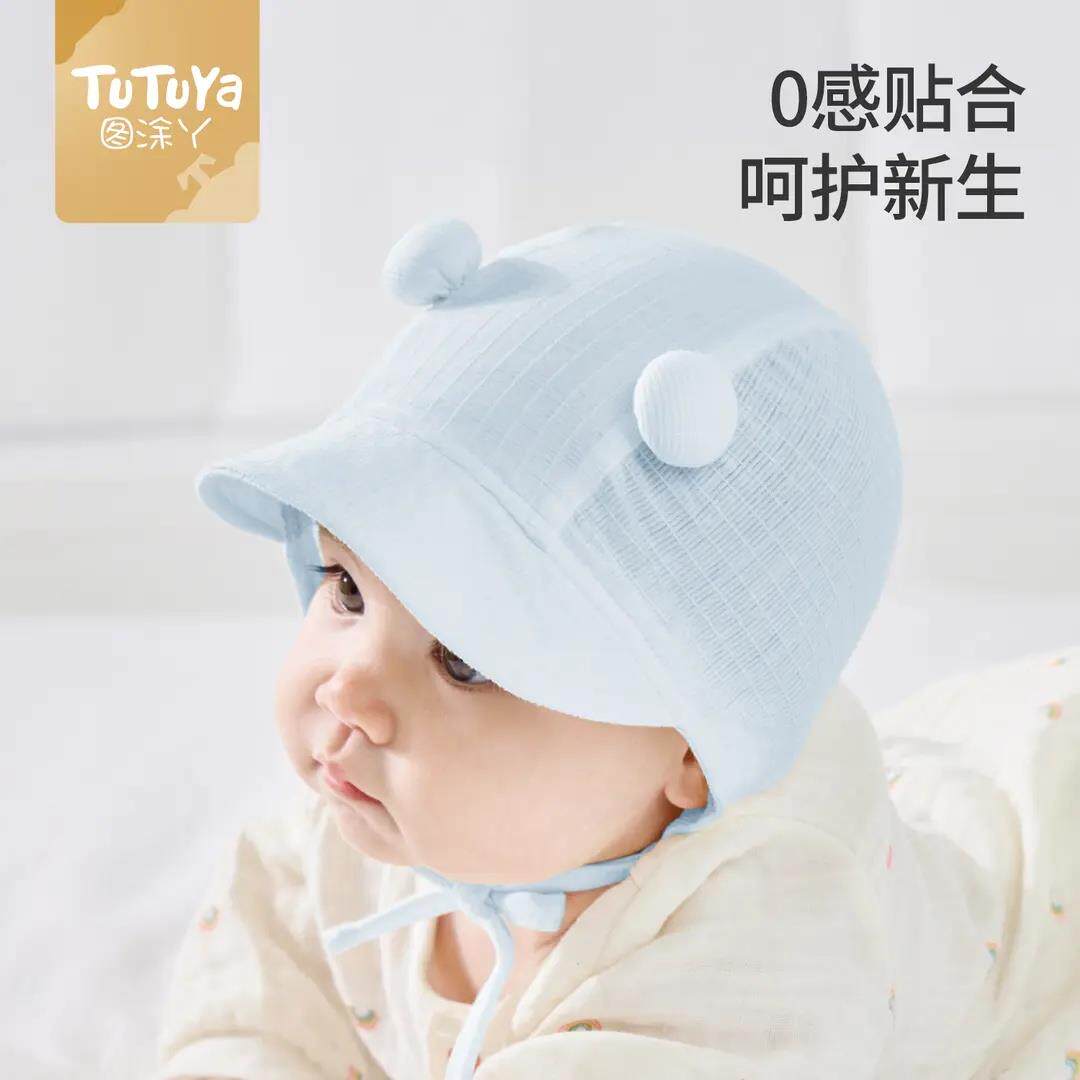 婴儿帽子夏薄款小月龄宝宝婴幼儿遮阳帽新生儿外出防晒