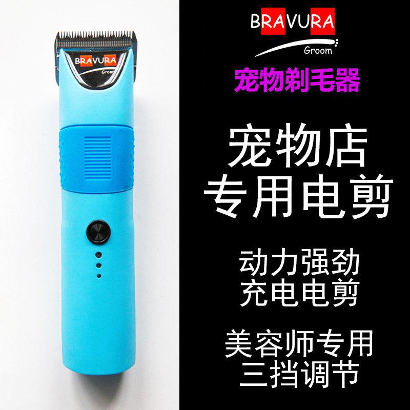 专业宠物店美容电剪电推剪狗剃毛器理髲器剃刀推毛器推子充电大刀