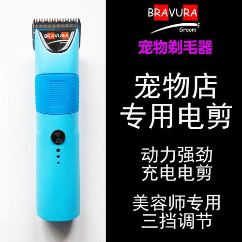 专业宠物店美容电剪电推剪狗剃毛器理髲器剃刀推毛器推子充电大刀