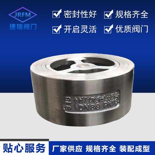 25P铸钢软密封不锈钢硬密封对夹式 升降止回阀 厂家直供H71H