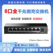 S5G S8G 5口8口千兆交换机 分线器网络网线 华三 企业级 H3C