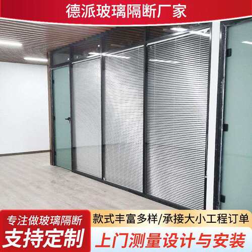 公室钢化玻璃隔断铝合金隔断玻璃门写字楼墙金属玻璃隔断