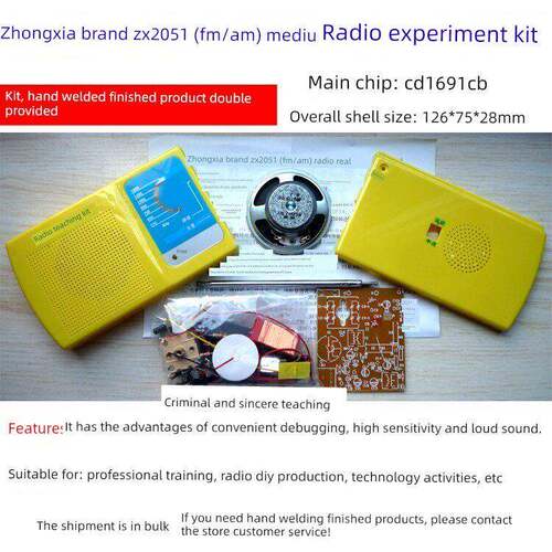 中夏ZX2051型FM/AM调频调幅收音机套件CD1691CB散件供成品DIY制作