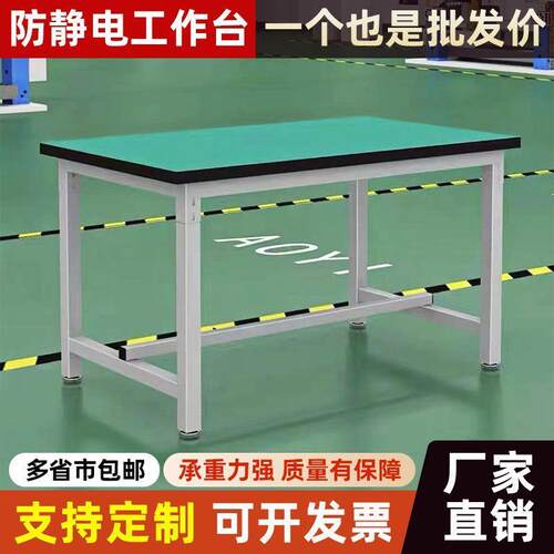实静电工作台车间工厂操作台流线维修桌572防打包台装水配检验台
