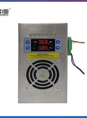牌ZH-CS3-60J智能抽湿装置_壁挂式抽湿机_智能除湿装置