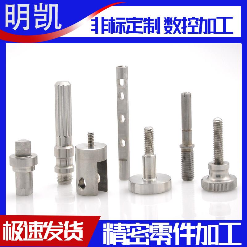不锈钢数控车床五金机械来图设计零件加工精密机械五金数控车床