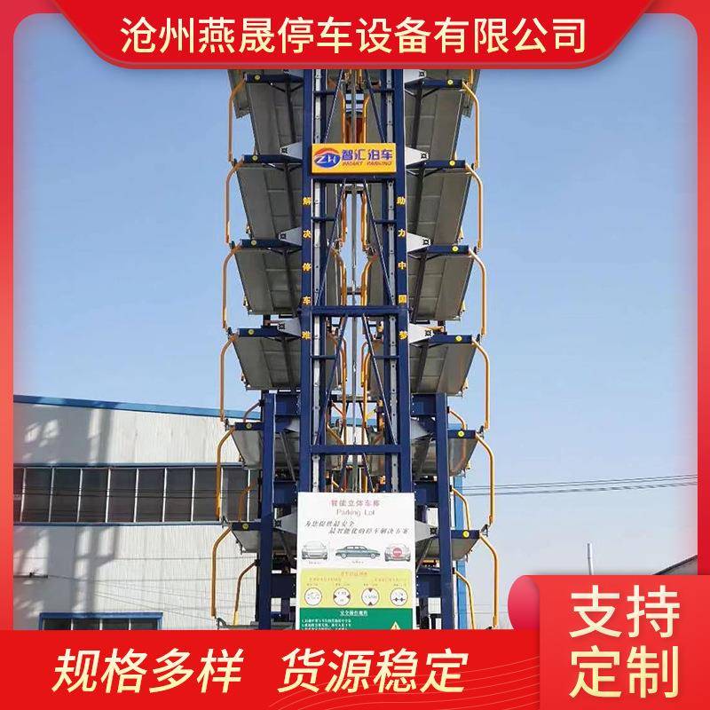 垂直循环类停车设备机械式立体车库多层升降式可移动立体车位