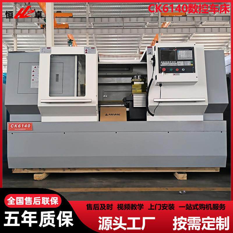 批量现货CK6140X1000卧式数控车床广数系统贴塑导轨6140数控车床
