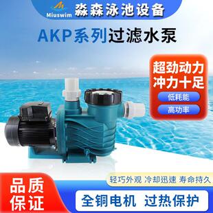 游泳池循环水泵水池过滤沙缸过滤吸污泵温泉浴场水处理工程设备