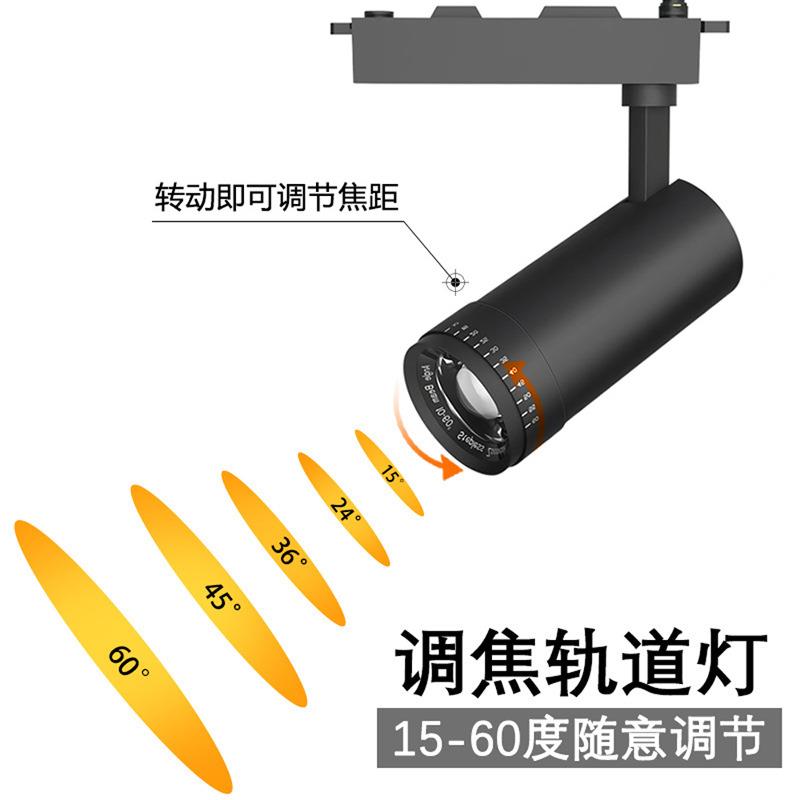 调焦变焦轨道灯10W20W30W导轨灯超市商铺led射灯聚光商用明装