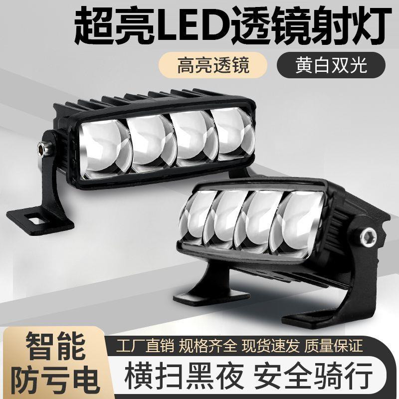 汽车led车客厅灯四珠透镜激光炮射灯黄白光越野车货车农用车改装