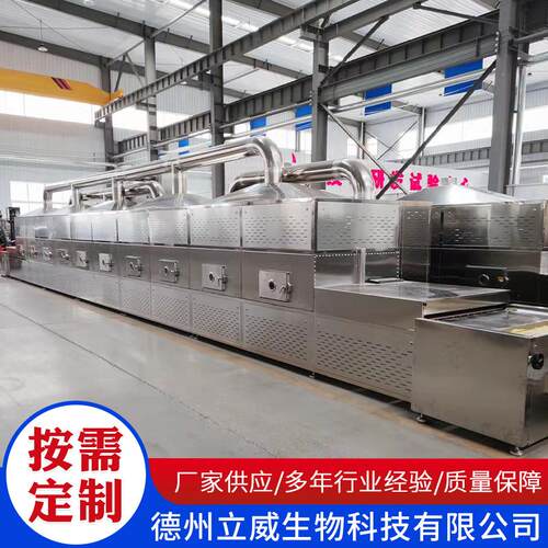 隧道式波烘干备 二钼酸铵微波烘干干机 微YWC牌高钛渣燥设设备